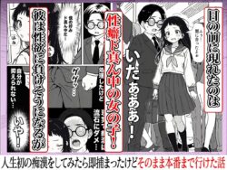 【FANZA同人紹介】 人生初の痴●をしてみたら即捕まったけどなんやかんやそのまま本番までいけた話