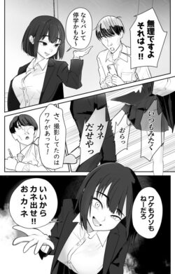 【FANZA同人紹介】 無課金催〇アプリの広告がウザい