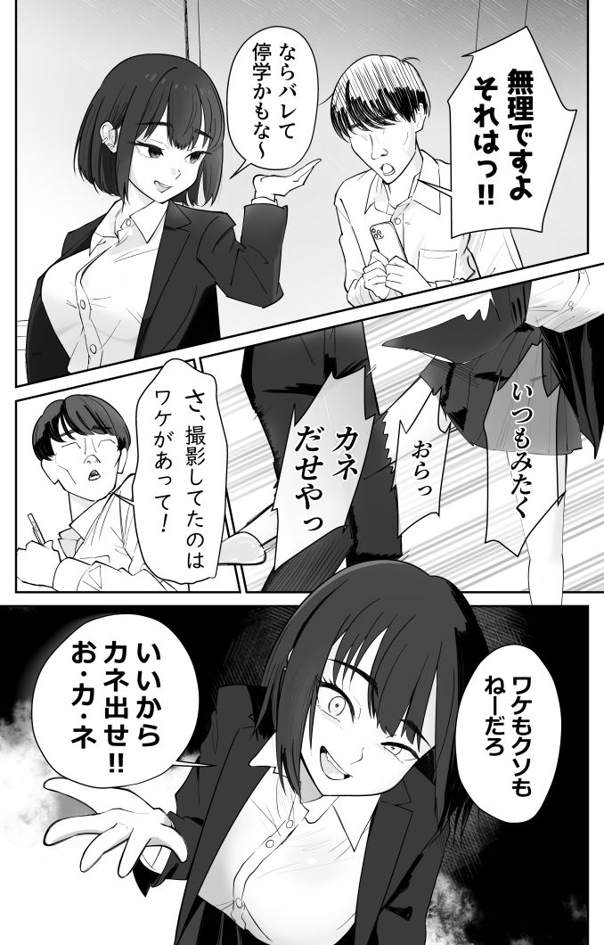 【FANZA同人紹介】 無課金催〇アプリの広告がウザい