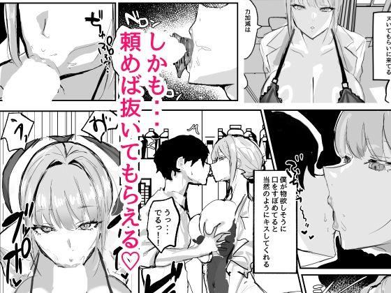 【FANZA同人紹介】 ヌいてくれる保健室の先生
