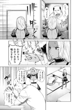 【FANZA同人紹介】 担任のメイドになっちゃった黒ギャル