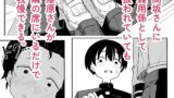 【FANZA同人紹介】 雑用係の役得