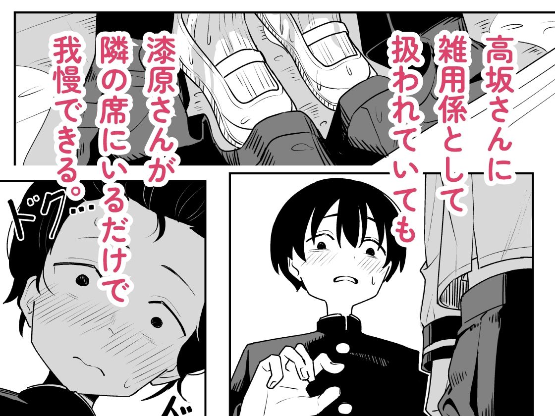 【FANZA同人紹介】 雑用係の役得
