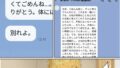 【FANZA同人紹介】 【実話】引っ越し見積もり中、新人ちゃん（22）のバキバキスマホにマチアプ通知！ヤリモク男子から「俺が」守らなきゃwww