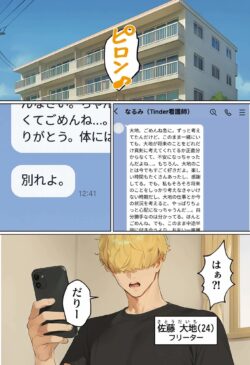 【FANZA同人紹介】 【実話】引っ越し見積もり中、新人ちゃん（22）のバキバキスマホにマチアプ通知！ヤリモク男子から「俺が」守らなきゃwww