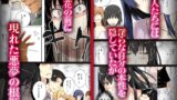 【FANZA同人紹介】 橘さん家ノ復讐NTR事情 結花編