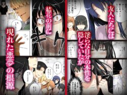 【FANZA同人紹介】 橘さん家ノ復讐NTR事情 結花編