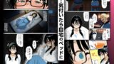 【FANZA同人紹介】 地味眼鏡巨乳の彼女がサークルの飲み会から帰ってこない話