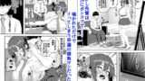 【FANZA同人紹介】 【貞操逆転】頼れる王子様系の先輩、初Hでくっそ情けない腰ヘコ早漏セックスを披露してしまう