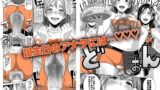 【FANZA同人紹介】 DELIGHTFULLY FUCKABLE AND UNREFINED！！_DLver