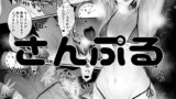 【FANZA同人紹介】 SUKEBE Order VOL.02