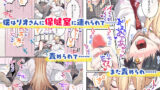 【FANZA同人紹介】 クラスで男は僕一人！？〜可愛いあの子達に囲まれて〜