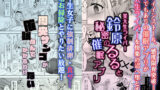 【FANZA同人紹介】 秘密の催●アプリ＋アイドルVは僕のセフレ