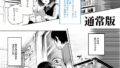 【FANZA同人紹介】 団地空き部屋ふーぞくてんごっこEX〜生ナカ当たり前のNGなし美少女と遊ぼう〜