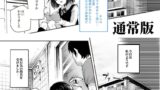 【FANZA同人紹介】 団地空き部屋ふーぞくてんごっこEX〜生ナカ当たり前のNGなし美少女と遊ぼう〜