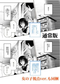 【FANZA同人紹介】 団地空き部屋ふーぞくてんごっこEX〜生ナカ当たり前のNGなし美少女と遊ぼう〜