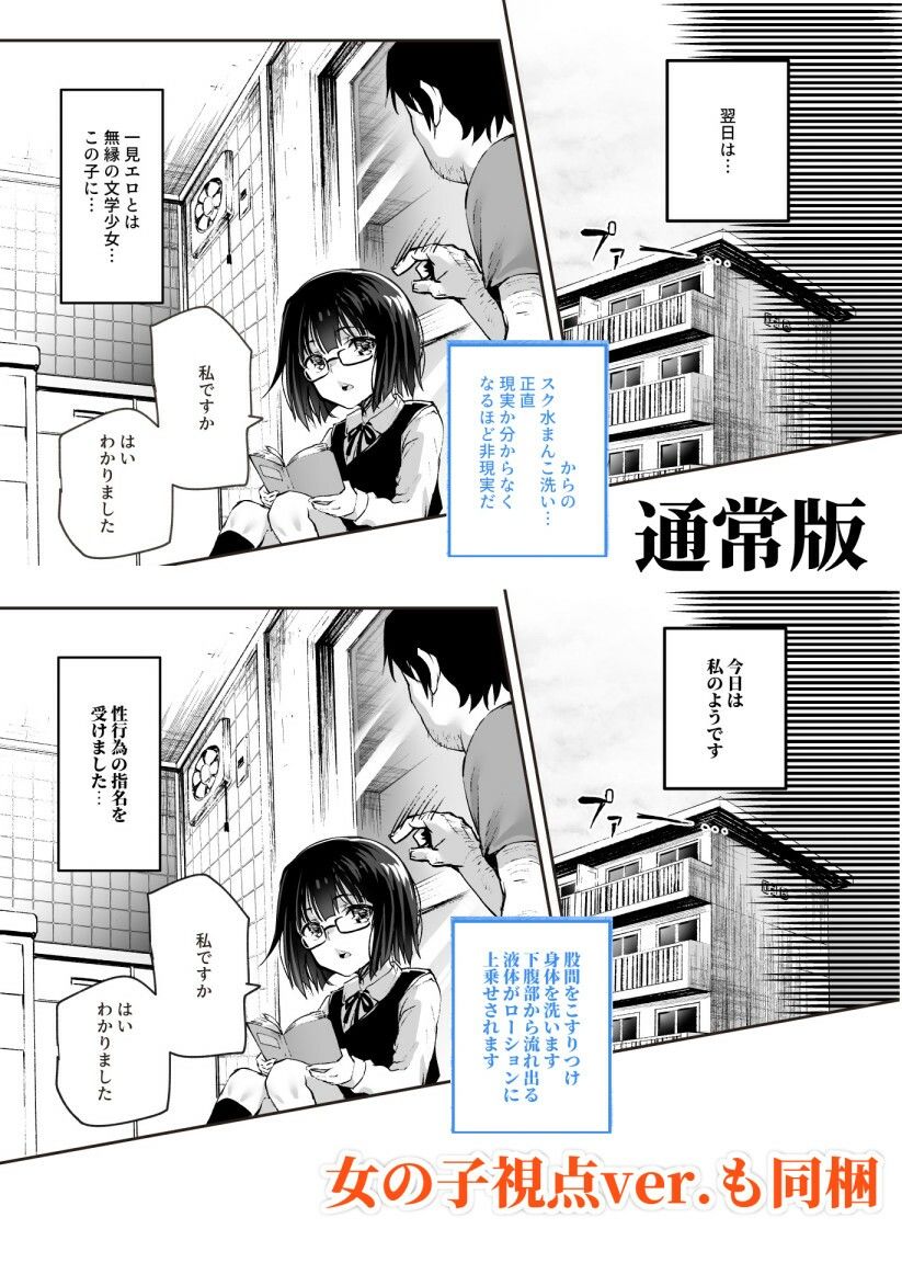【FANZA同人紹介】 団地空き部屋ふーぞくてんごっこEX〜生ナカ当たり前のNGなし美少女と遊ぼう〜