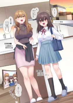 【FANZA同人紹介】 封魂の退魔巫女〜母娘が悪霊に染まり乗っ取られるまで〜