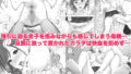 【FANZA同人紹介】 大好きな母さんと中出し母子相姦
