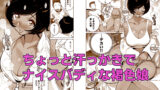【FANZA同人紹介】 南国娘がやってきた