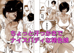 【FANZA同人紹介】 南国娘がやってきた