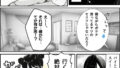 【FANZA同人紹介】 世界一かわいい俺の妹が突然連れてきた彼氏（おじさん）と超特濃種付けセックスをしていた件
