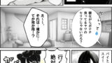 【FANZA同人紹介】 世界一かわいい俺の妹が突然連れてきた彼氏（おじさん）と超特濃種付けセックスをしていた件