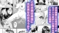 【FANZA同人紹介】 闘劇エクスタシー 〜敗北したら肉体を支配される闇の闘技大会開幕〜