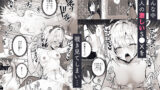 【FANZA同人紹介】 良妻ちゃん〜湯けむり編〜上