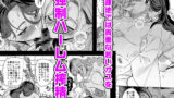 【FANZA同人紹介】 ギャル巫女神社の子宝祈願