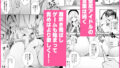 【FANZA同人紹介】 クリ営業〜アイドルちゃんはかわいそう〜