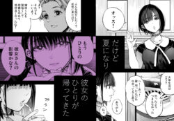 【FANZA同人紹介】 ふたりが幸せになっていく姿を見るくらいなら死んだほうがいい。3