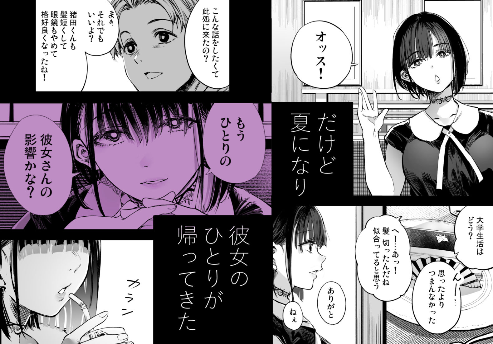 【FANZA同人紹介】 ふたりが幸せになっていく姿を見るくらいなら死んだほうがいい。3