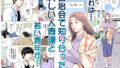 【FANZA同人紹介】 自治会の人妻はとてもHでした。総集編