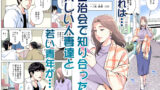【FANZA同人紹介】 自治会の人妻はとてもHでした。総集編