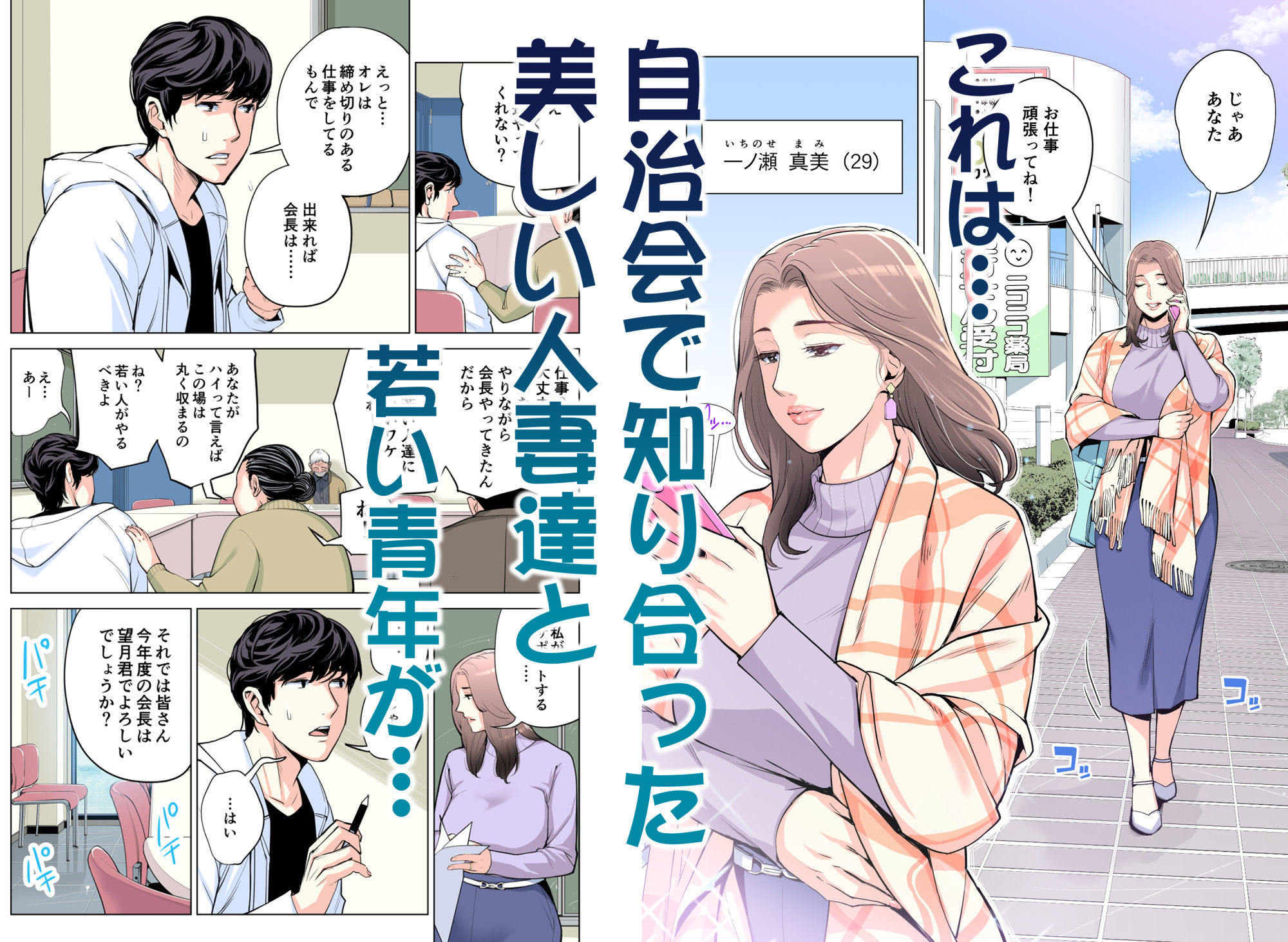 【FANZA同人紹介】 自治会の人妻はとてもHでした。総集編