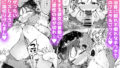 【FANZA同人紹介】 地元の無自覚どすけべ巨乳JKに性教育〜私が一番ほしい物〜