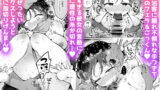 【FANZA同人紹介】 地元の無自覚どすけべ巨乳JKに性教育〜私が一番ほしい物〜