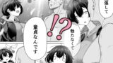 【FANZA同人紹介】 極貧ちゃんがパパ活して、ラブラブ夫婦になる話