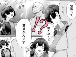 【FANZA同人紹介】 極貧ちゃんがパパ活して、ラブラブ夫婦になる話