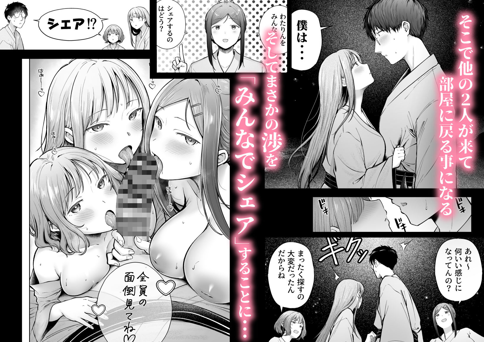【FANZA同人紹介】 女子寮管理人の僕はギャル寮生に振り回されてます5