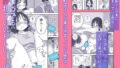 【FANZA同人紹介】 続・女友達と過ごすまったりイチャラブHな休日  町田さん編