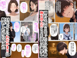 【FANZA同人紹介】 むちむち人妻になった元カノと同窓会で再会した童貞の濃密H  〜今日は私のカラダ好きに使って〜