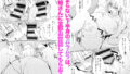 【FANZA同人紹介】 風邪症状にはカンゴロイド