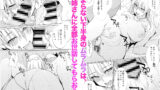 【FANZA同人紹介】 風邪症状にはカンゴロイド