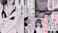 【FANZA同人紹介】 崩壊家族0-母親がヤクザとのセックスにハマった話-