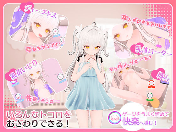 【FANZA同人紹介】 まいんどハック！〜純粋無垢な少女を淫乱オナホ彼女に堕とすまで〜