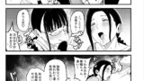 【FANZA同人紹介】 バイト先の人妻、秋山さん。2  親子丼