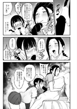 【FANZA同人紹介】 バイト先の人妻、秋山さん。2  親子丼