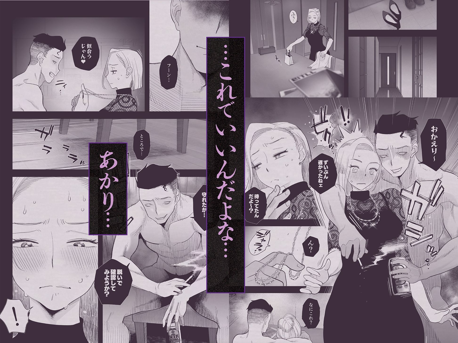 【FANZA同人紹介】 妻にモザイク3